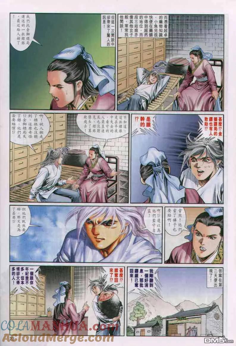 第23页