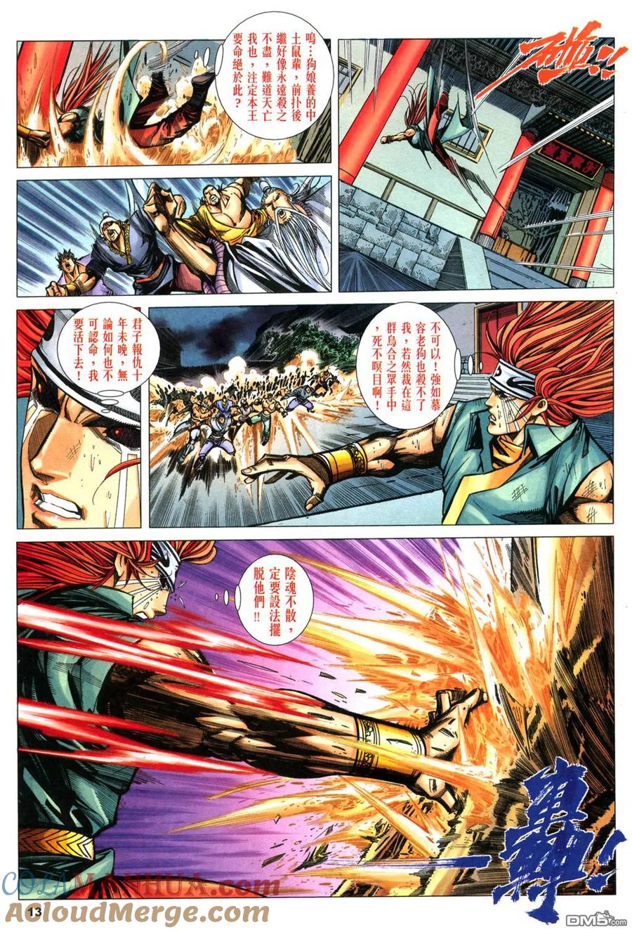 第13页