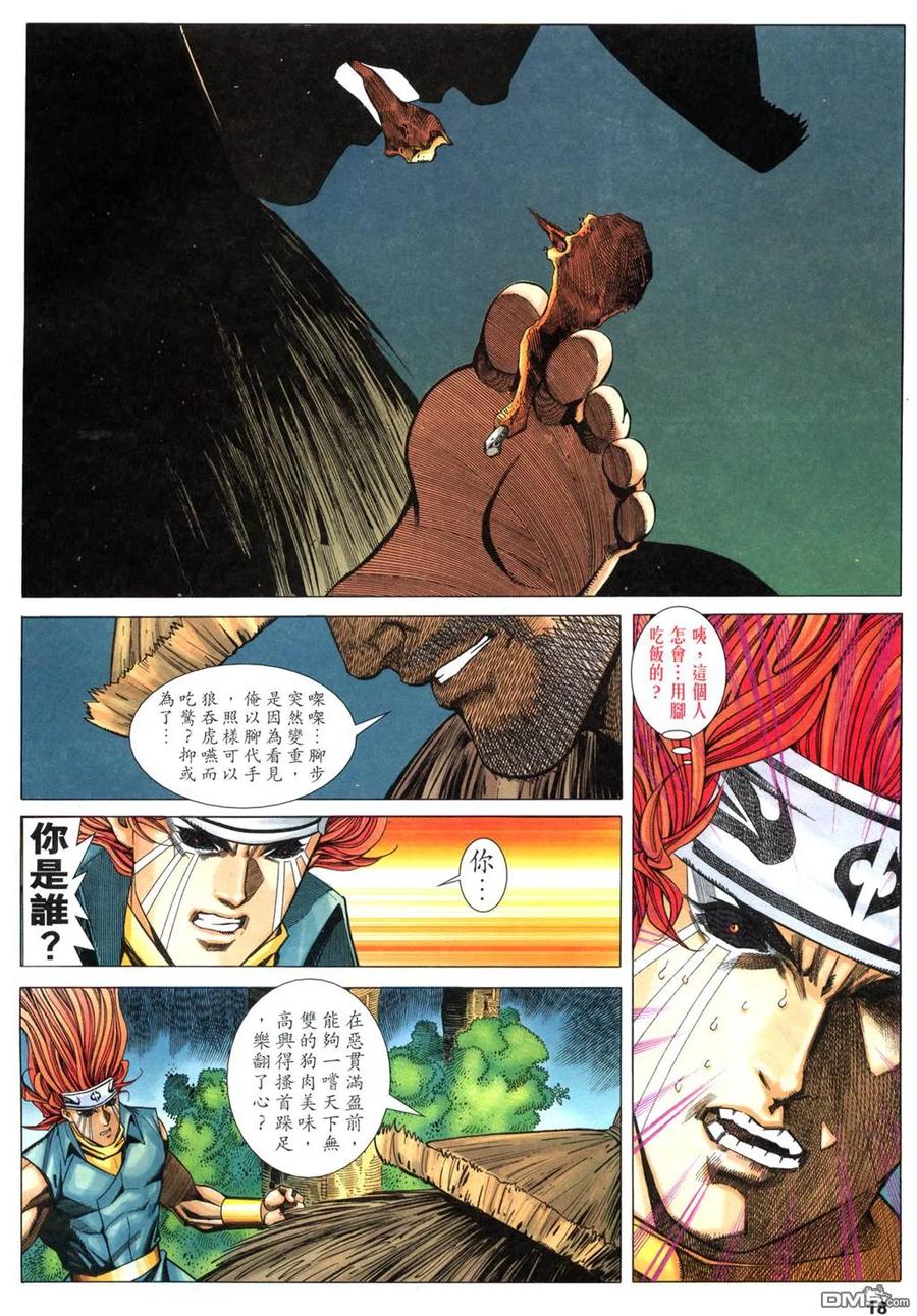 第18页