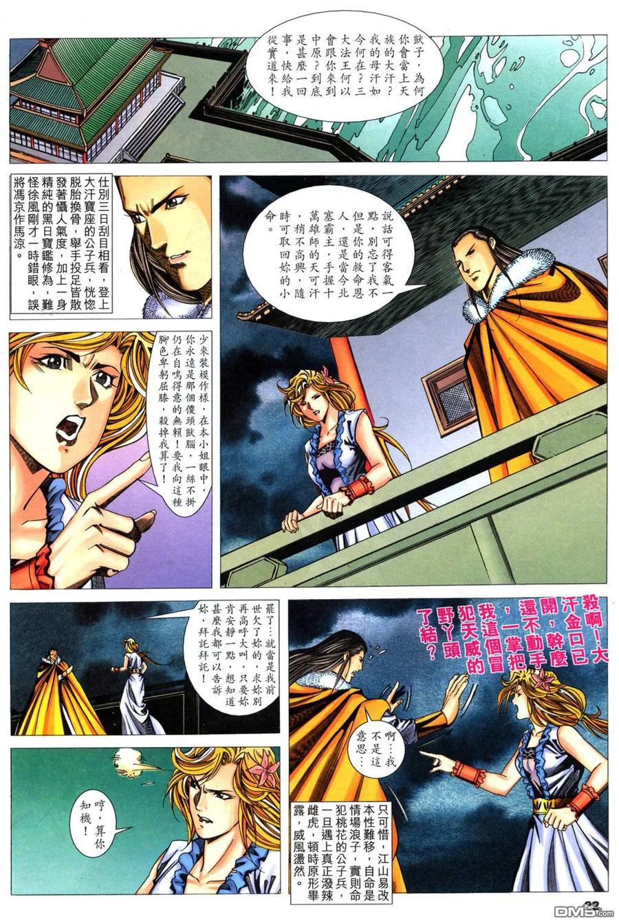 第22页