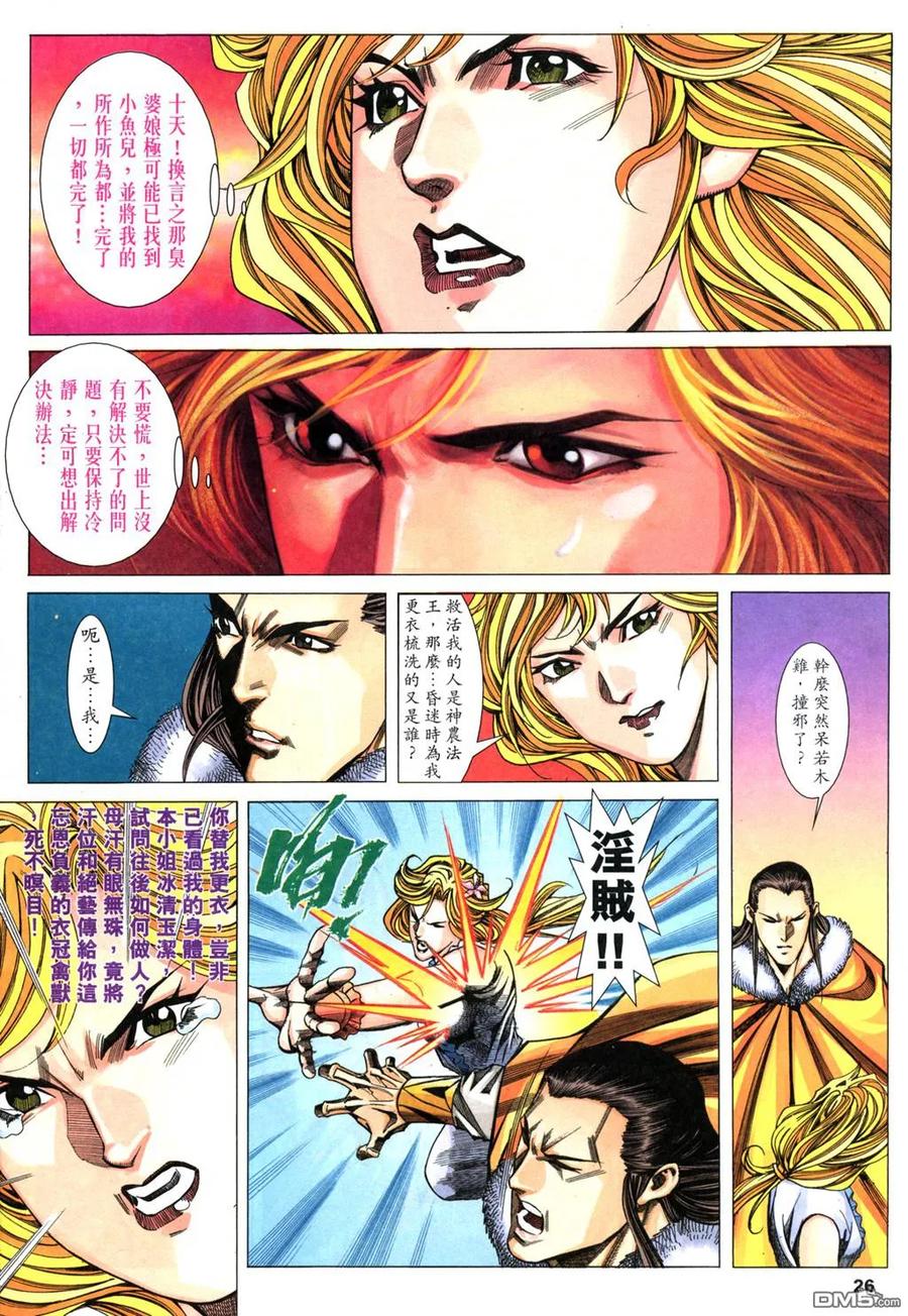 第26页