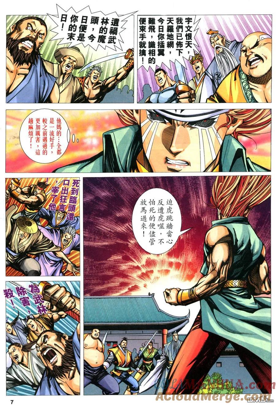 第7页