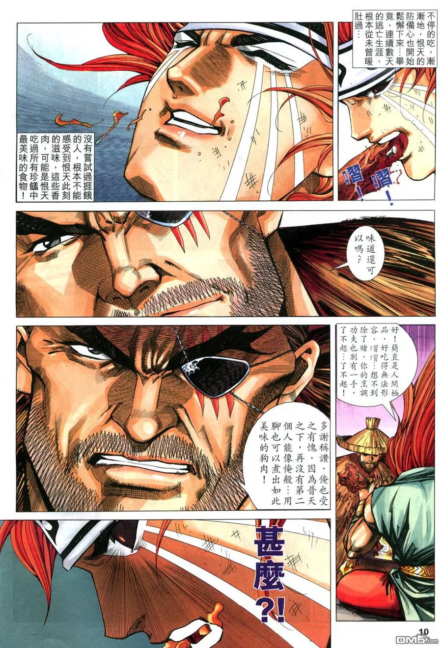 第10页