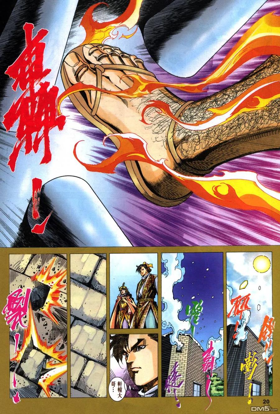 第20页