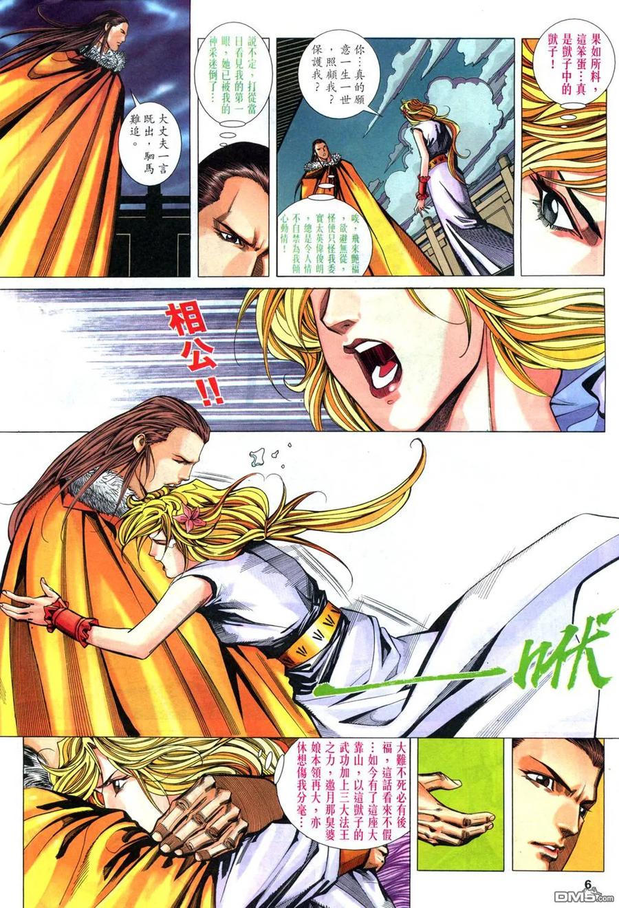 第6页