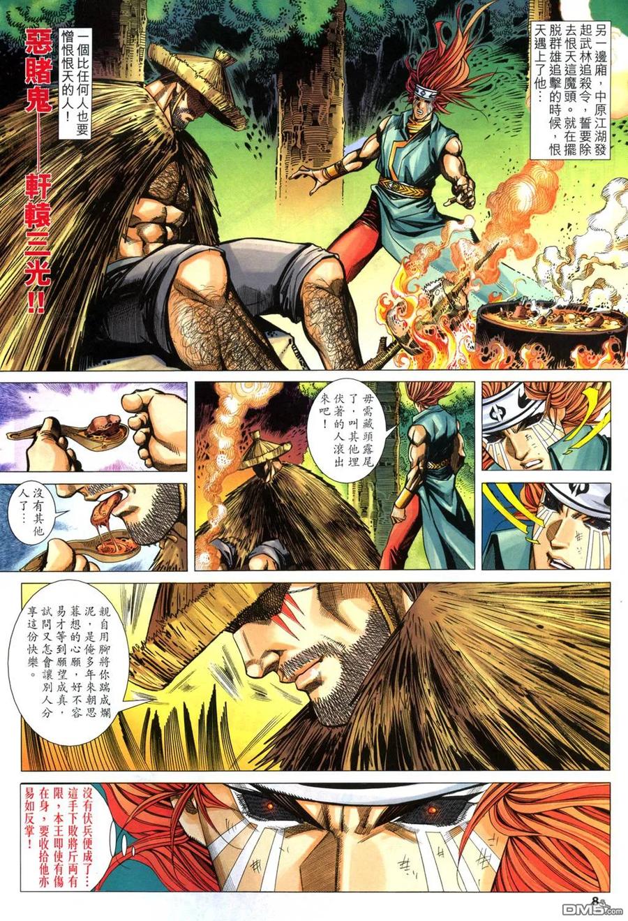 第8页