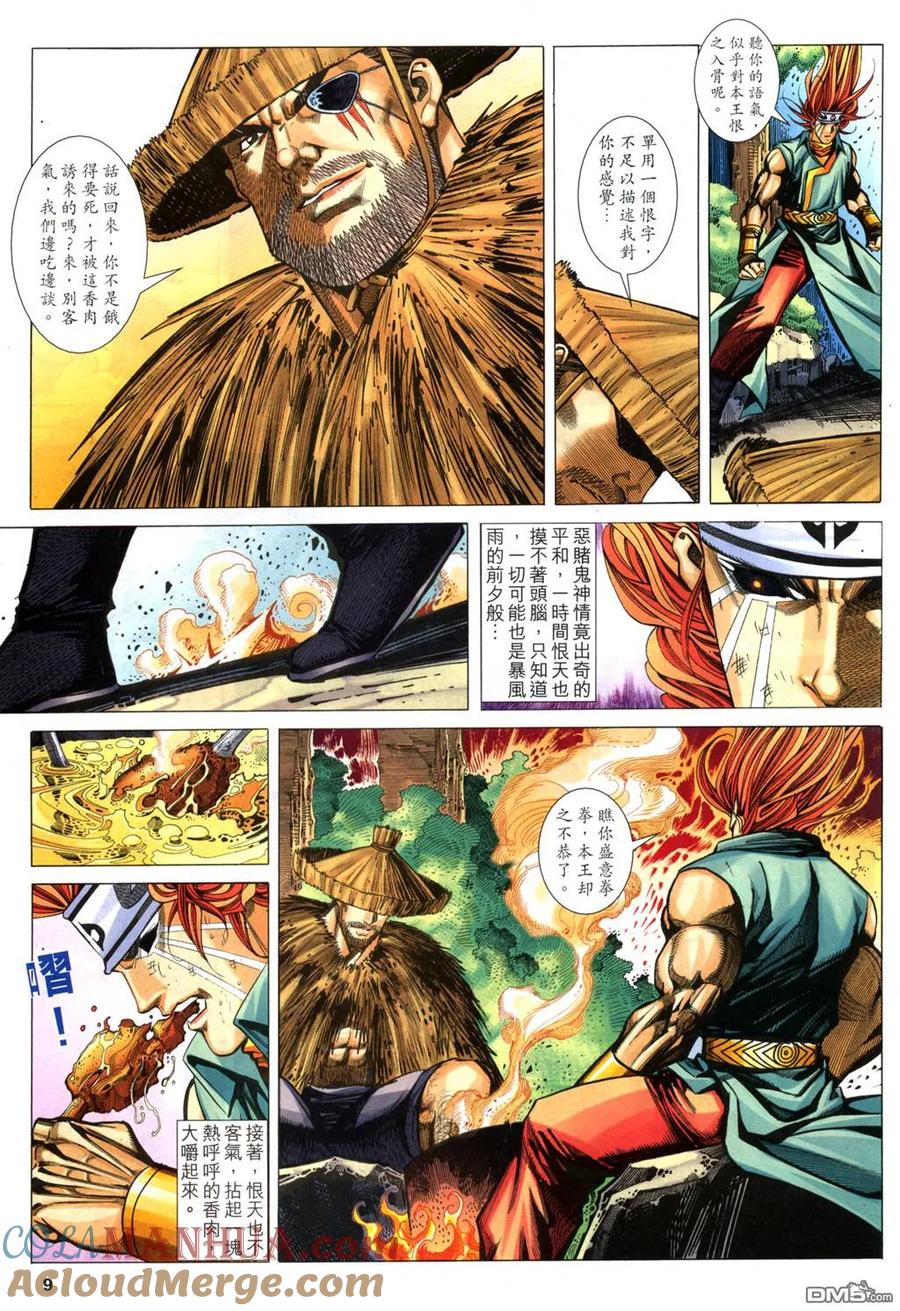 第9页