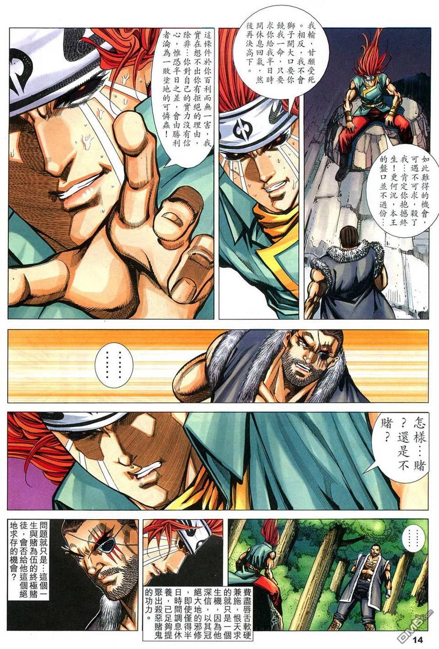 第14页