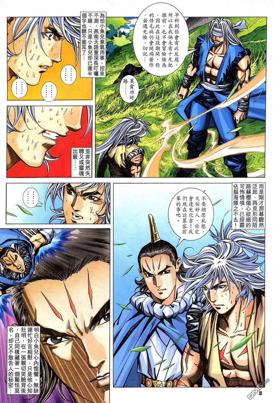 第8页