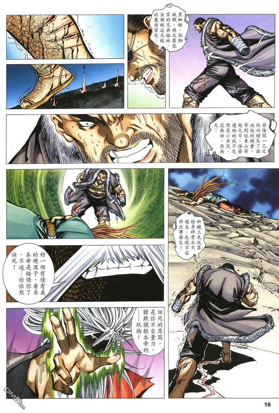 第16页