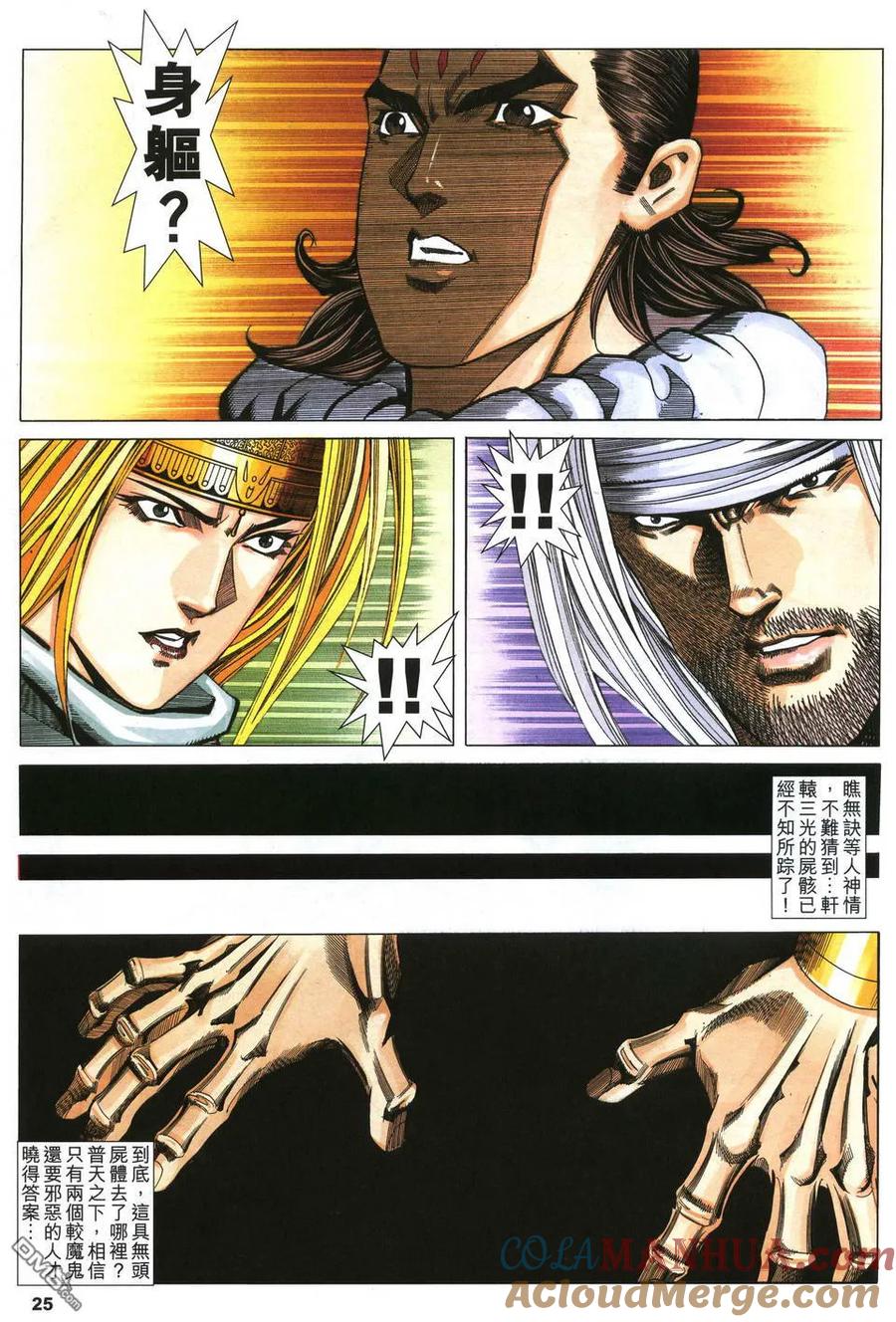 第25页