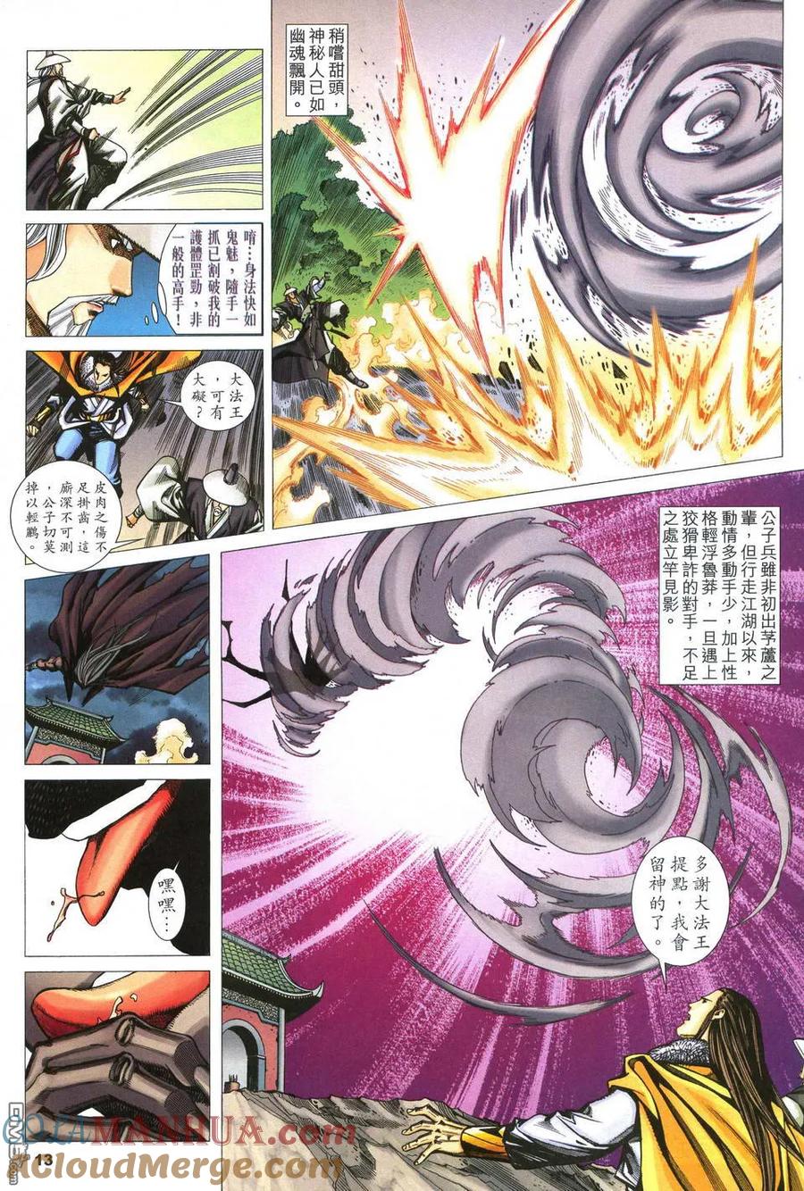 第13页