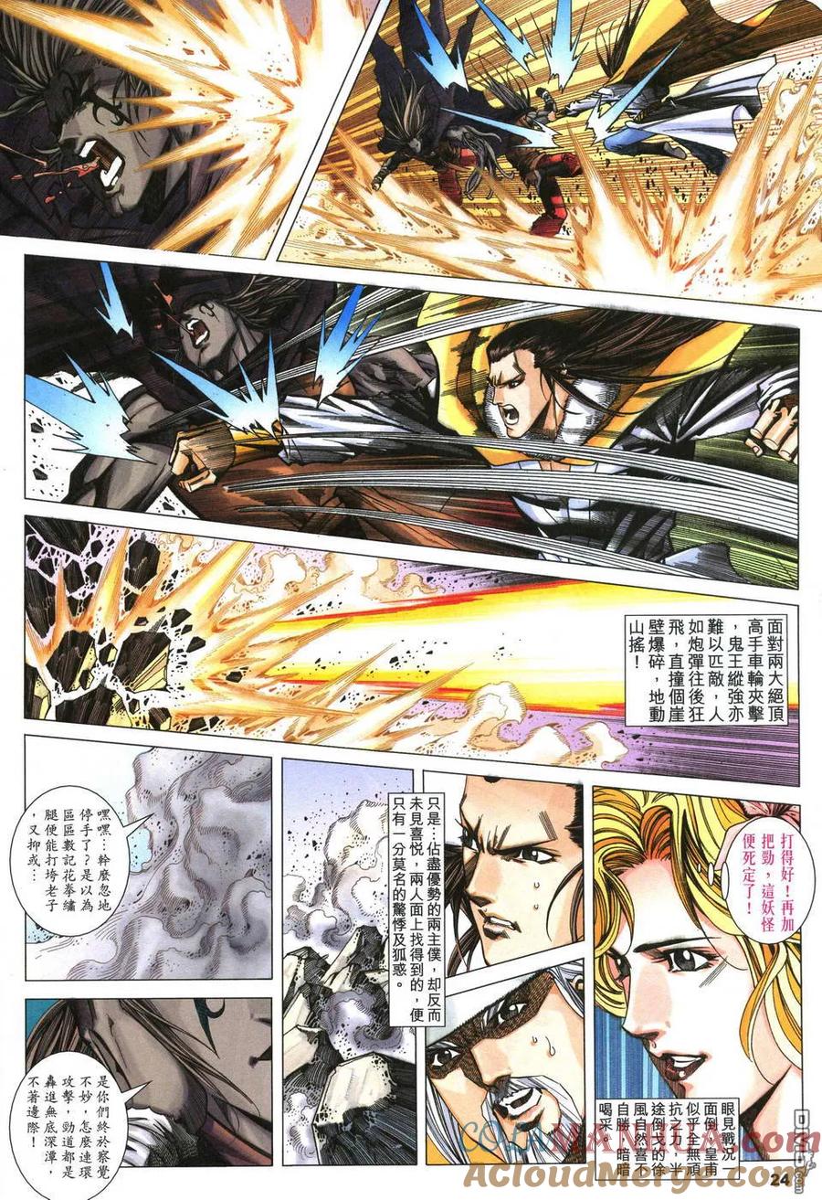 第23页