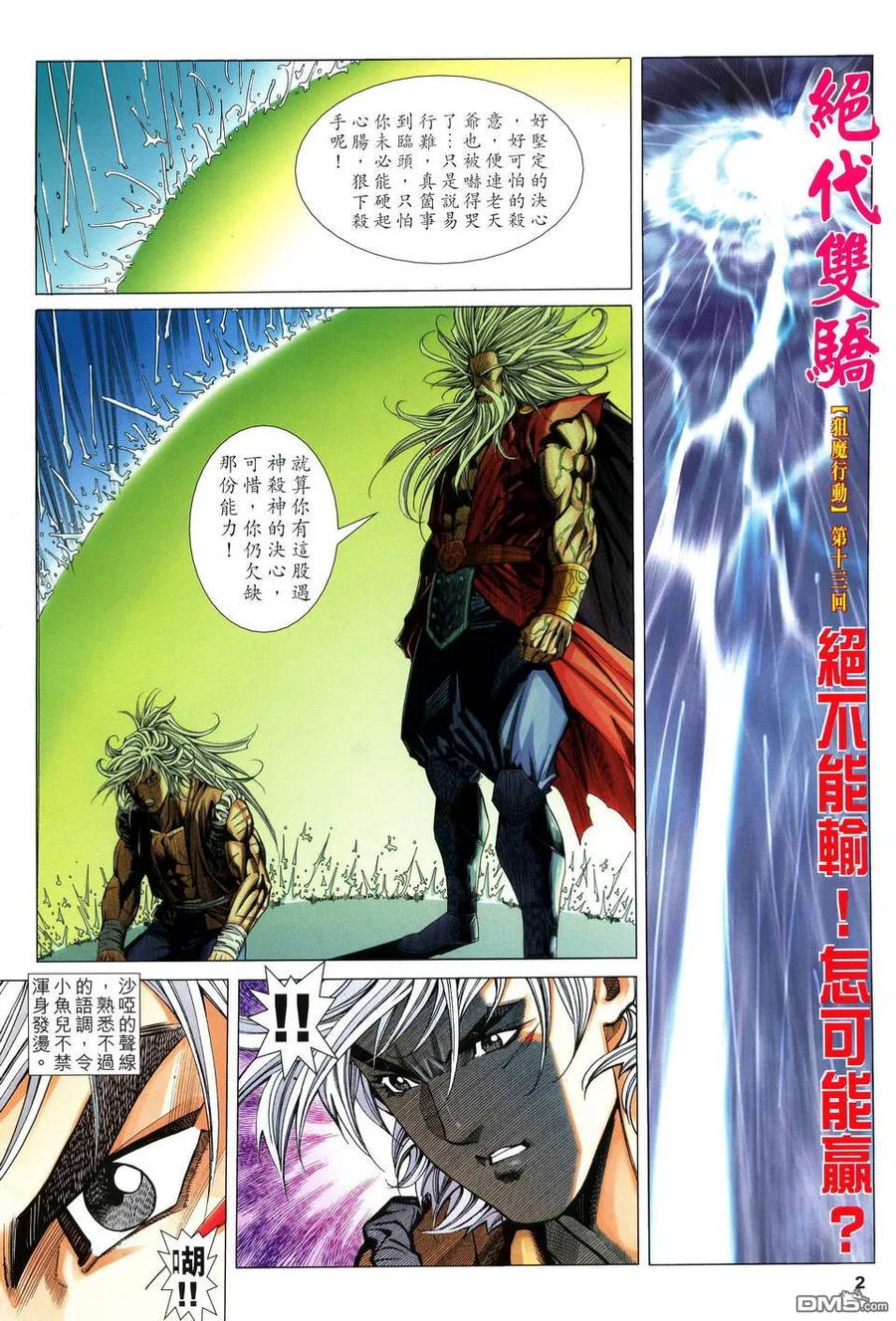 第2页