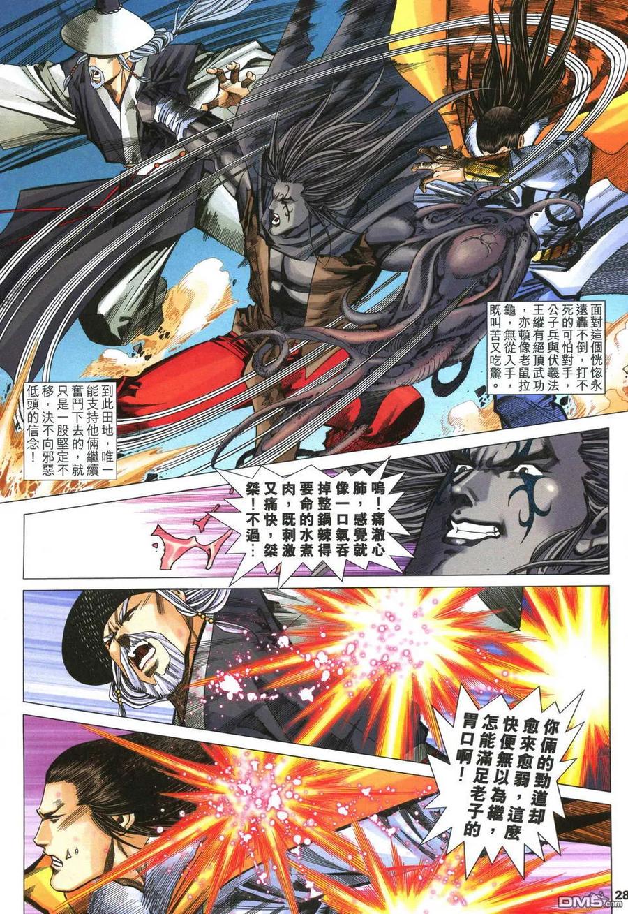 第28页