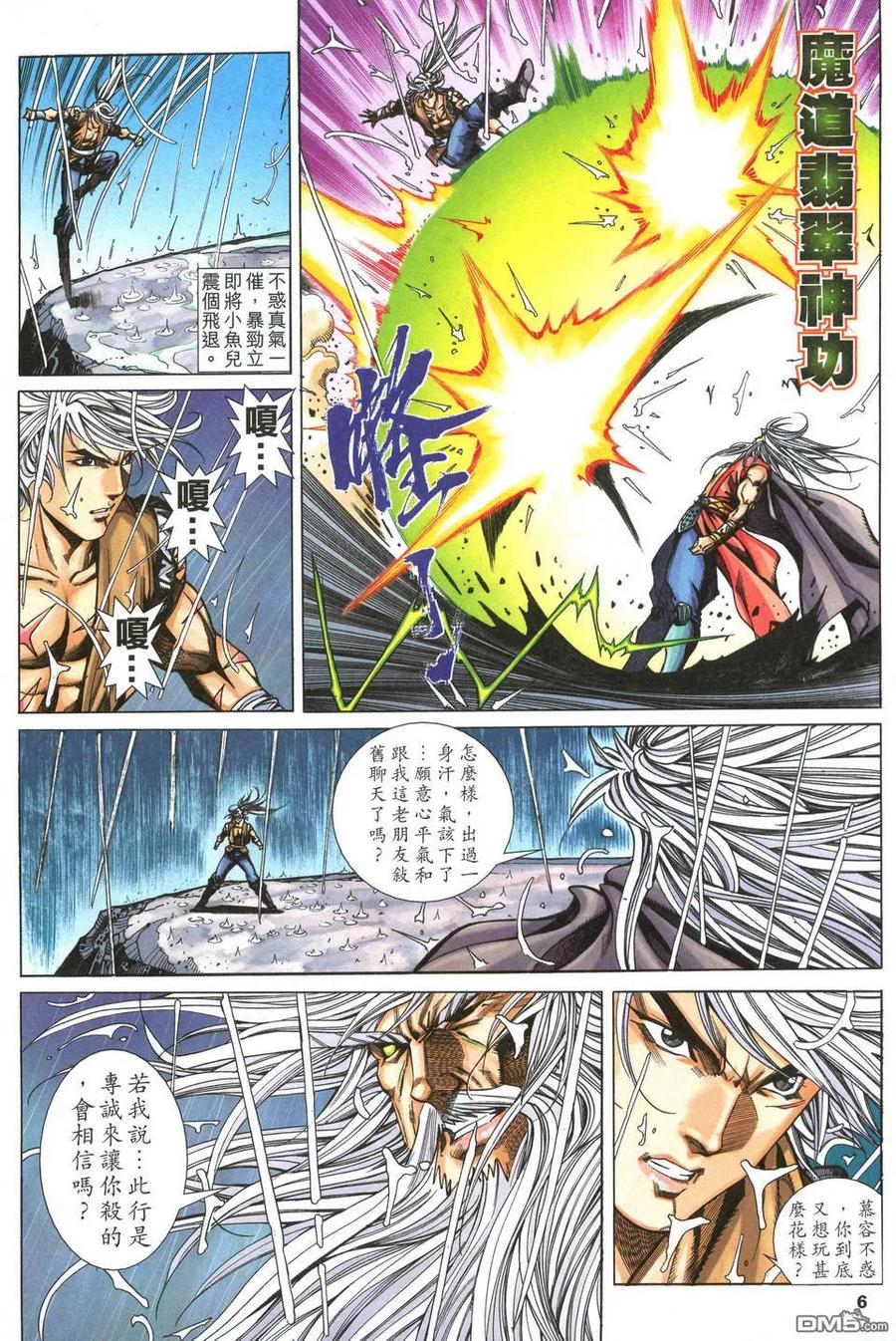 第6页