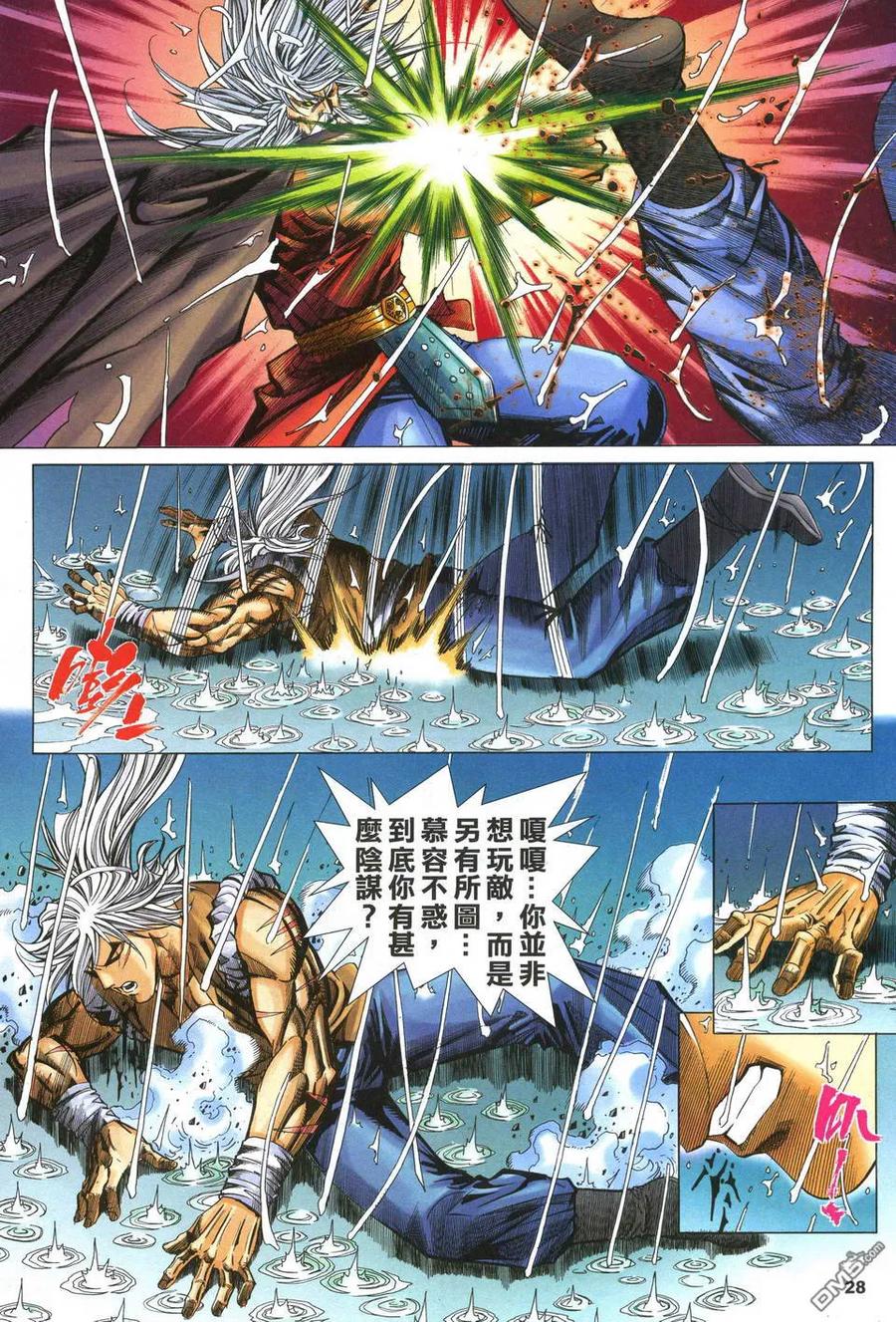 第28页