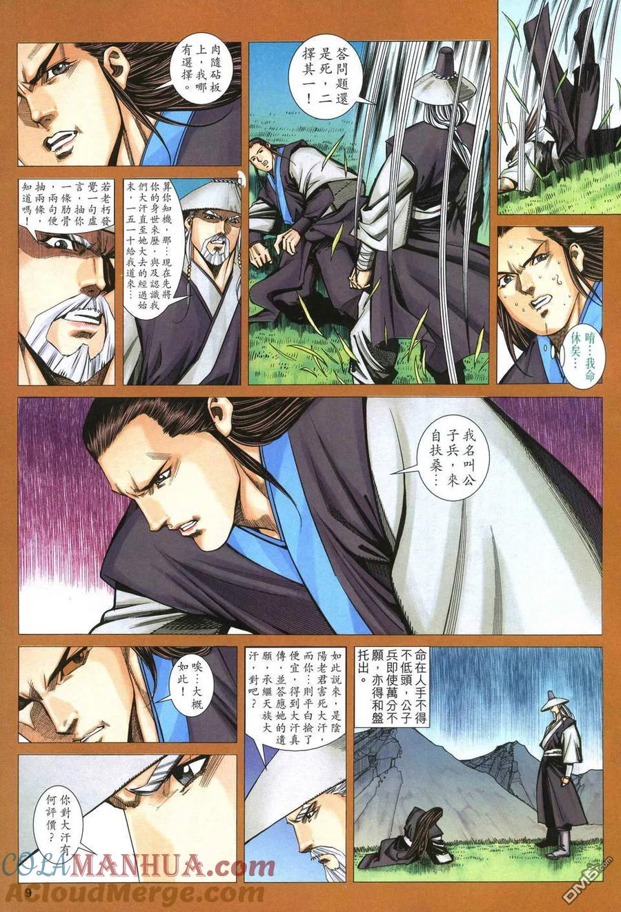 第9页