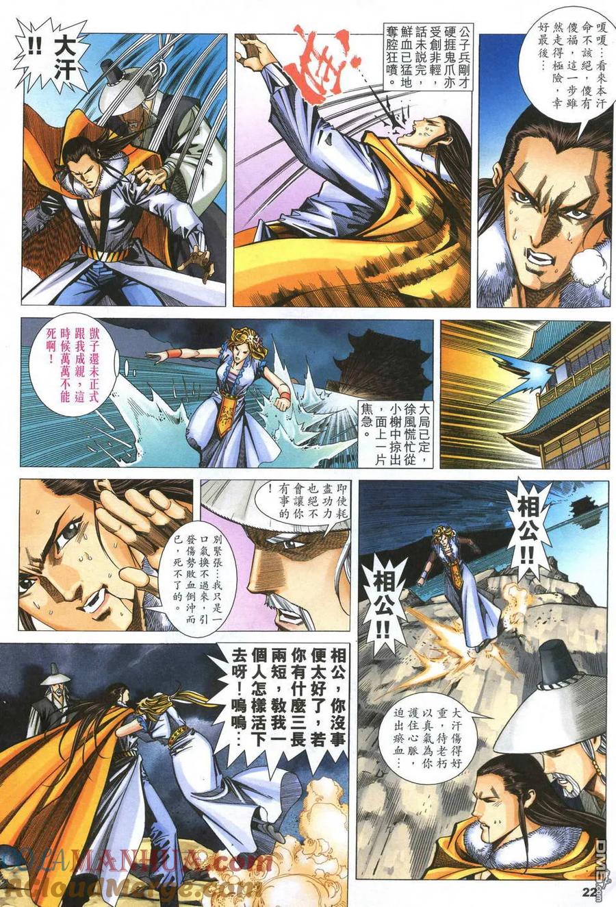 第21页
