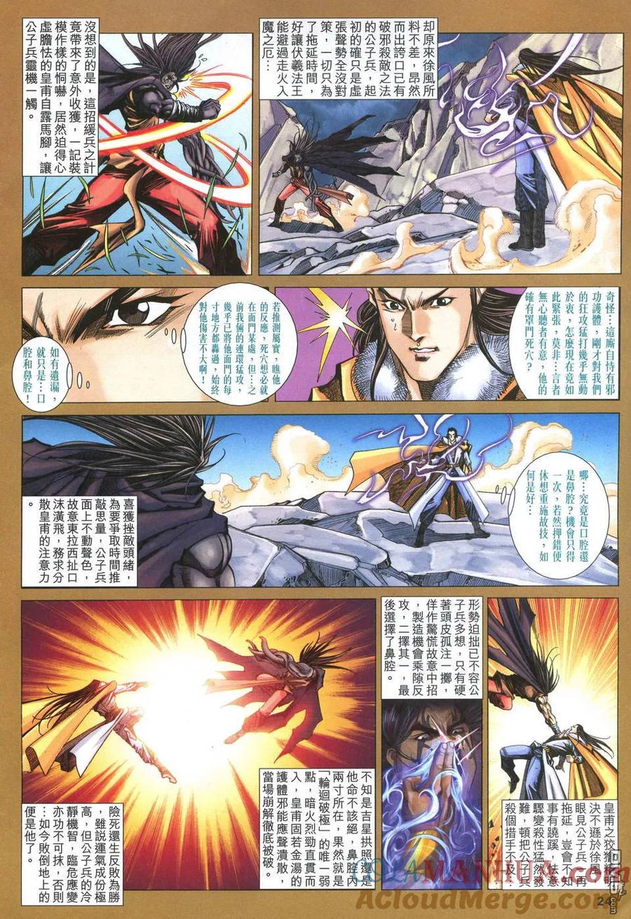第23页