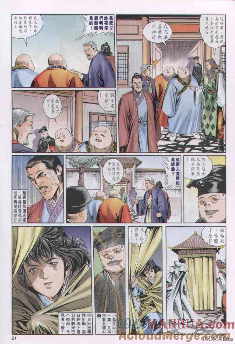 第21页