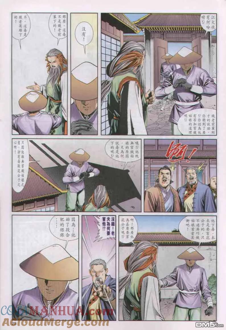 第23页