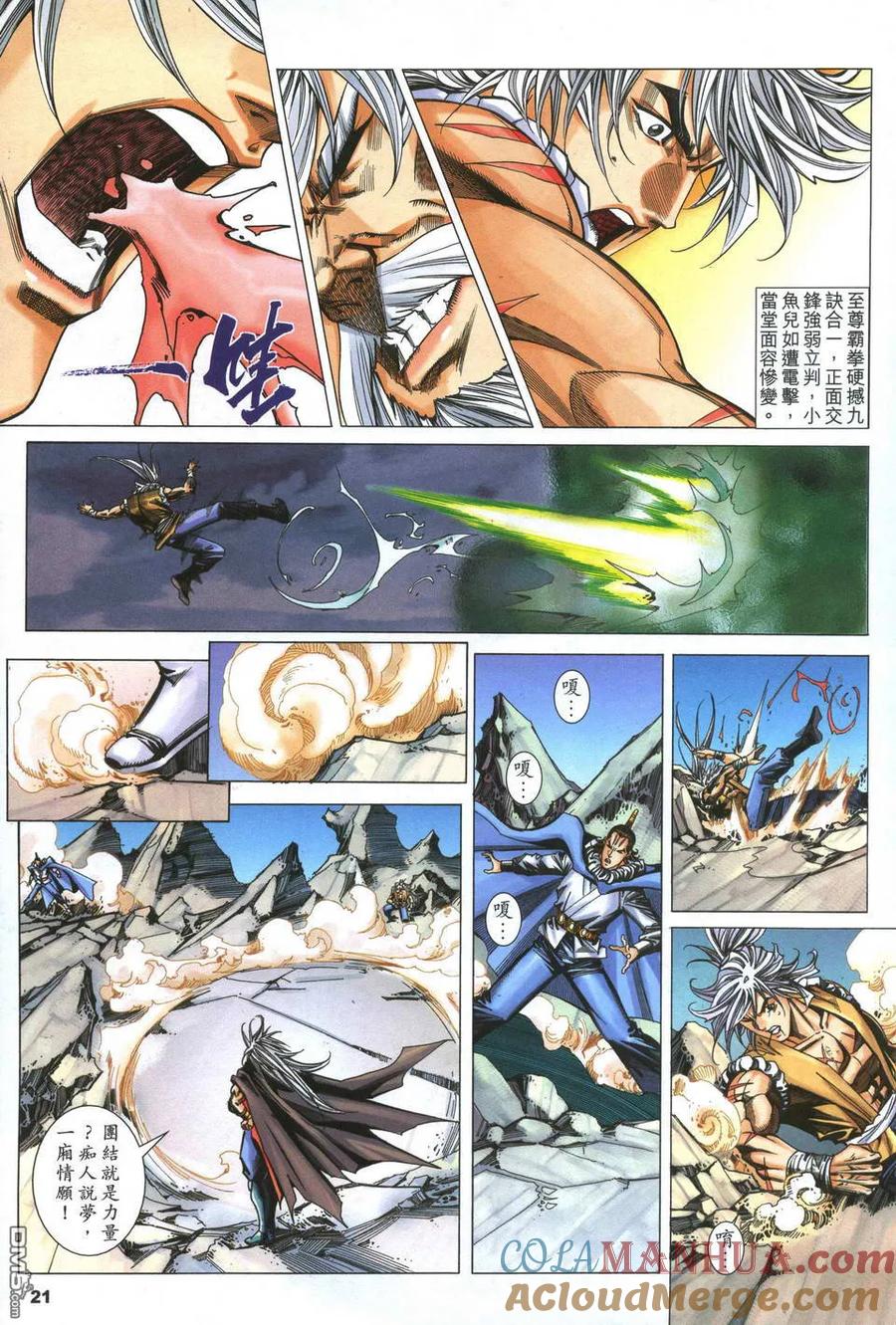 第21页
