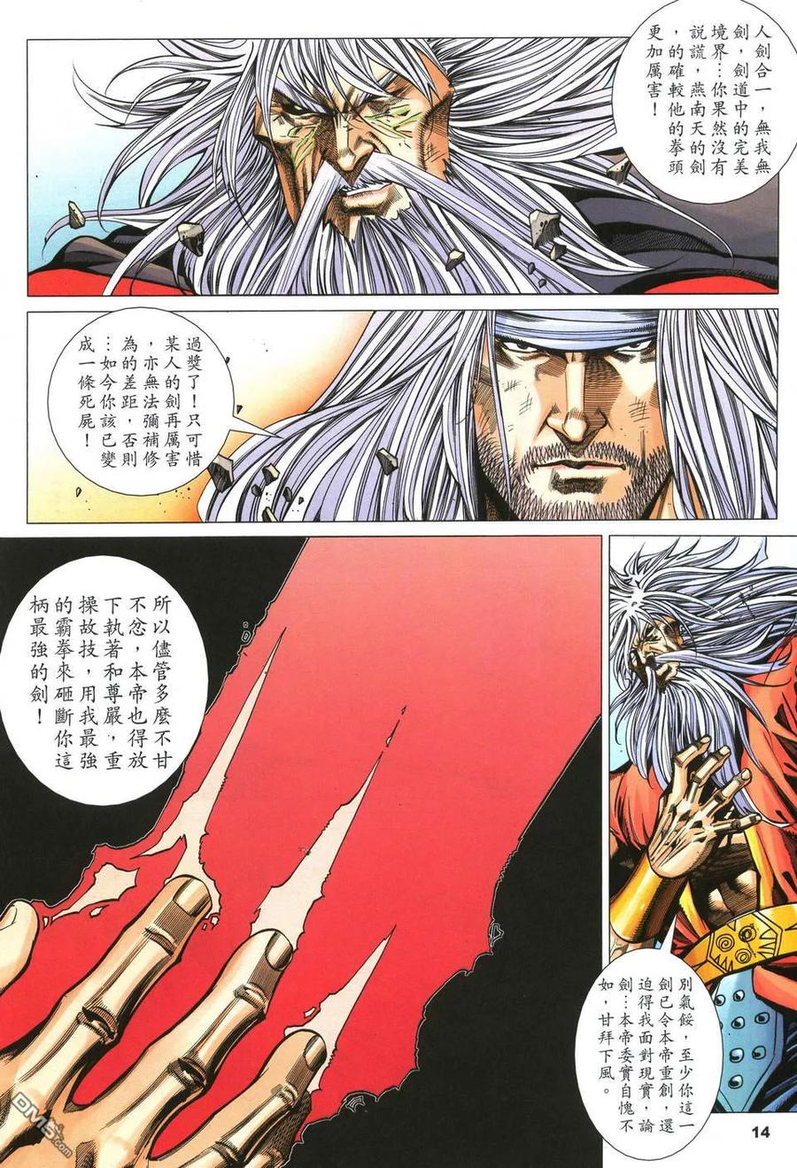第14页