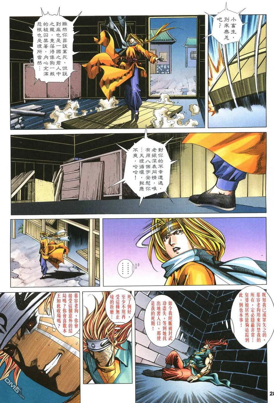 第28页