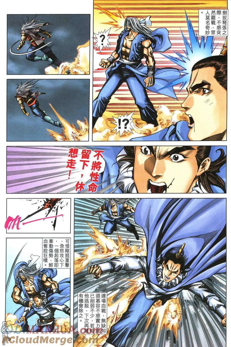 第9页