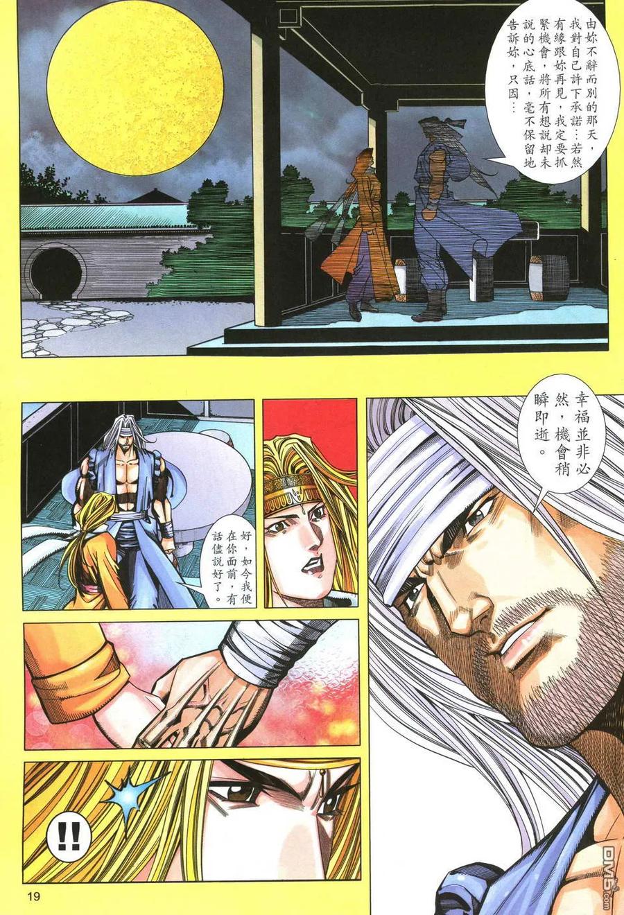 第18页