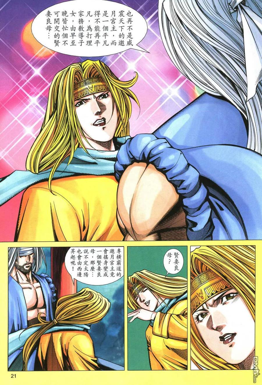 第20页