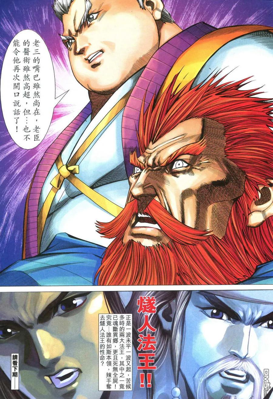 第30页