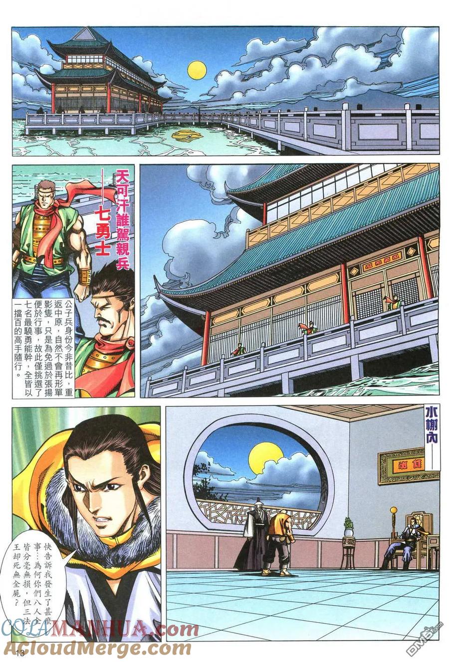 第13页