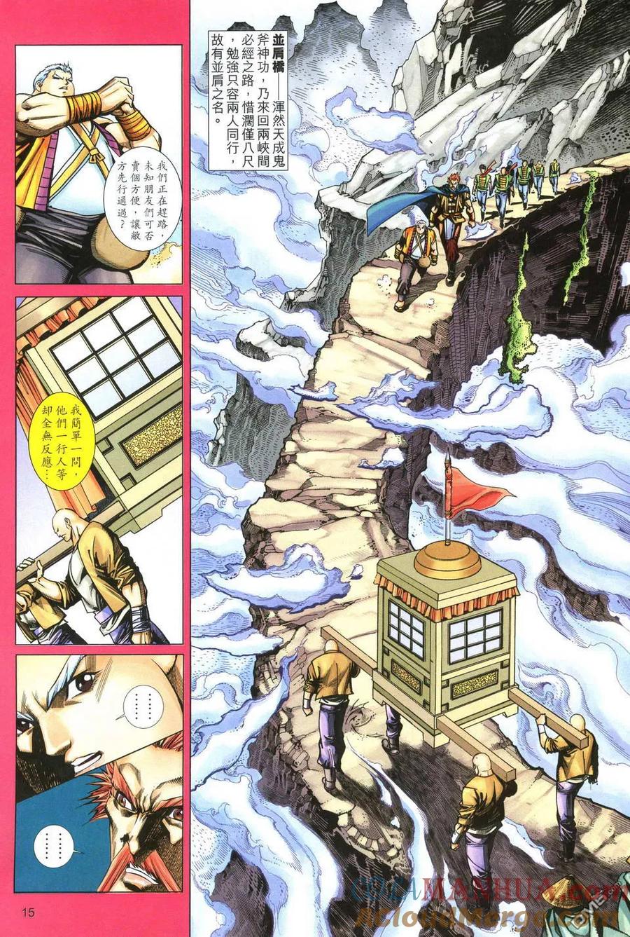 第15页