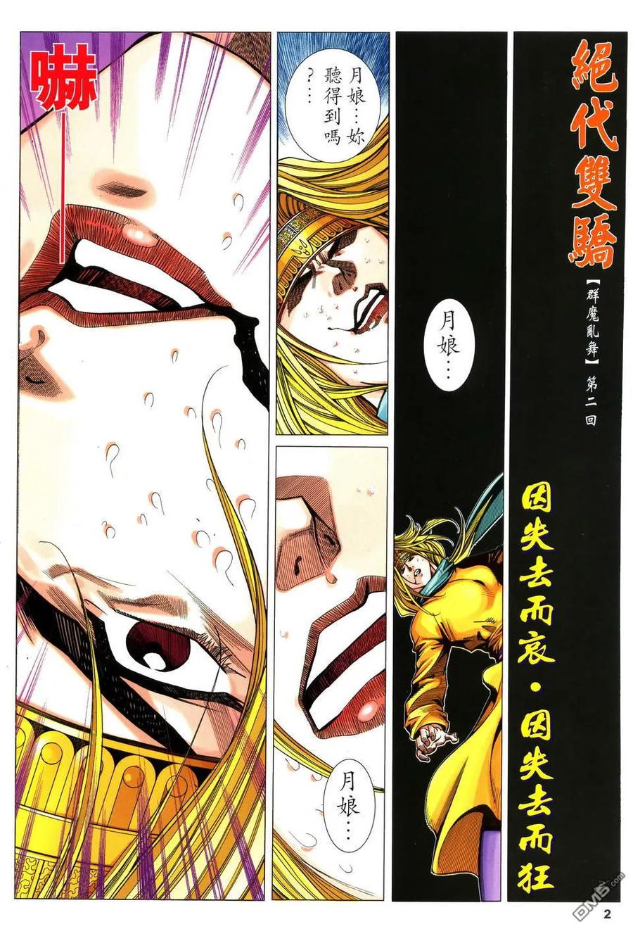 第2页