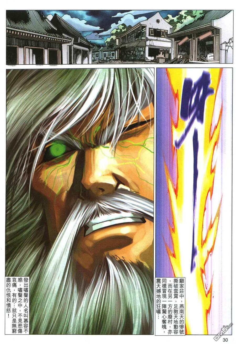 第30页
