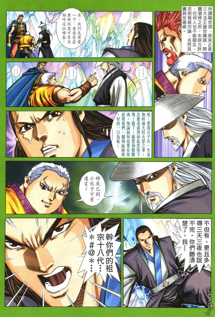 第12页