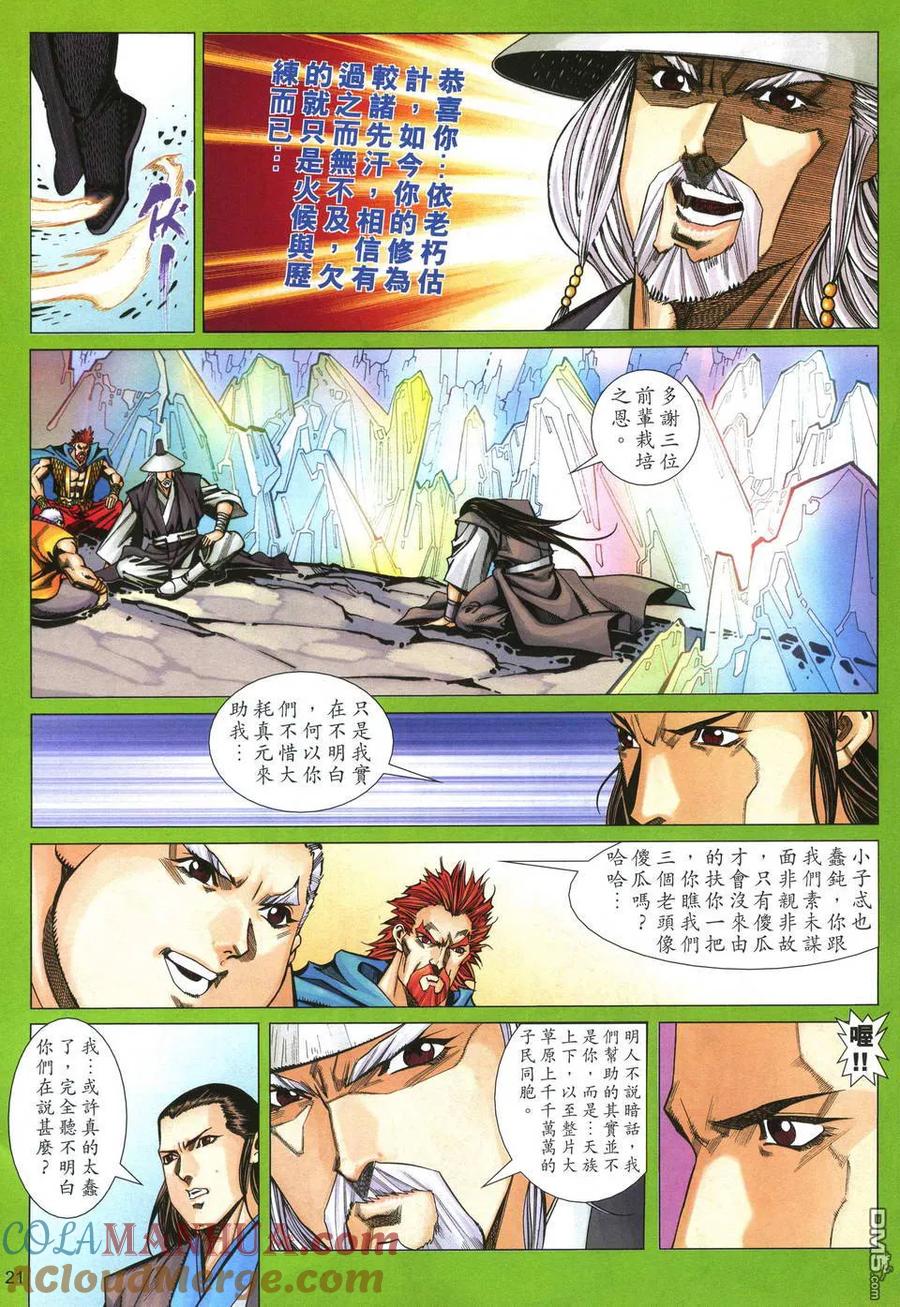 第21页