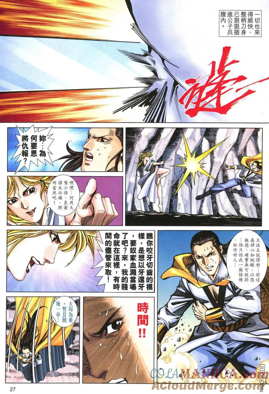 第27页