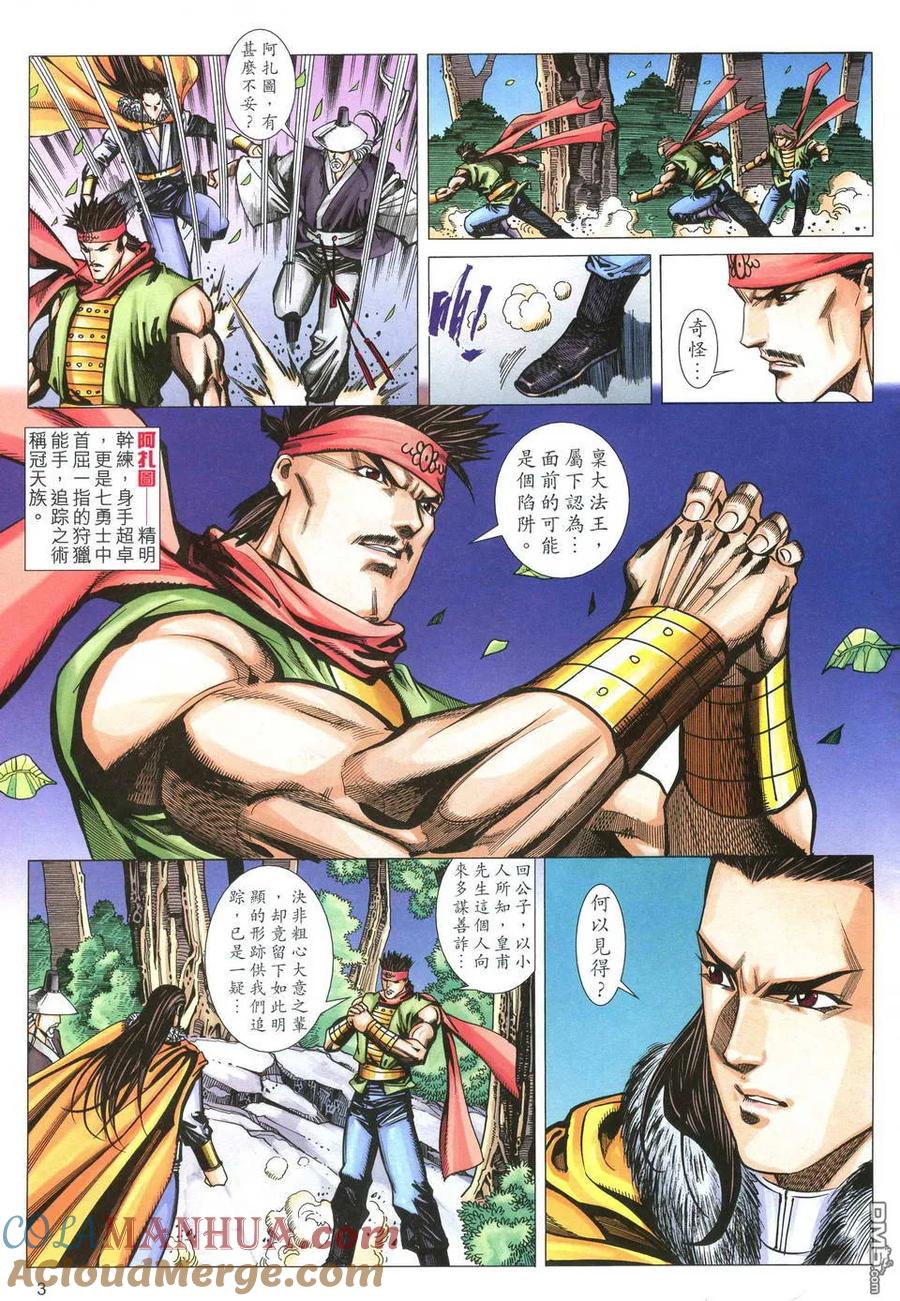 第3页