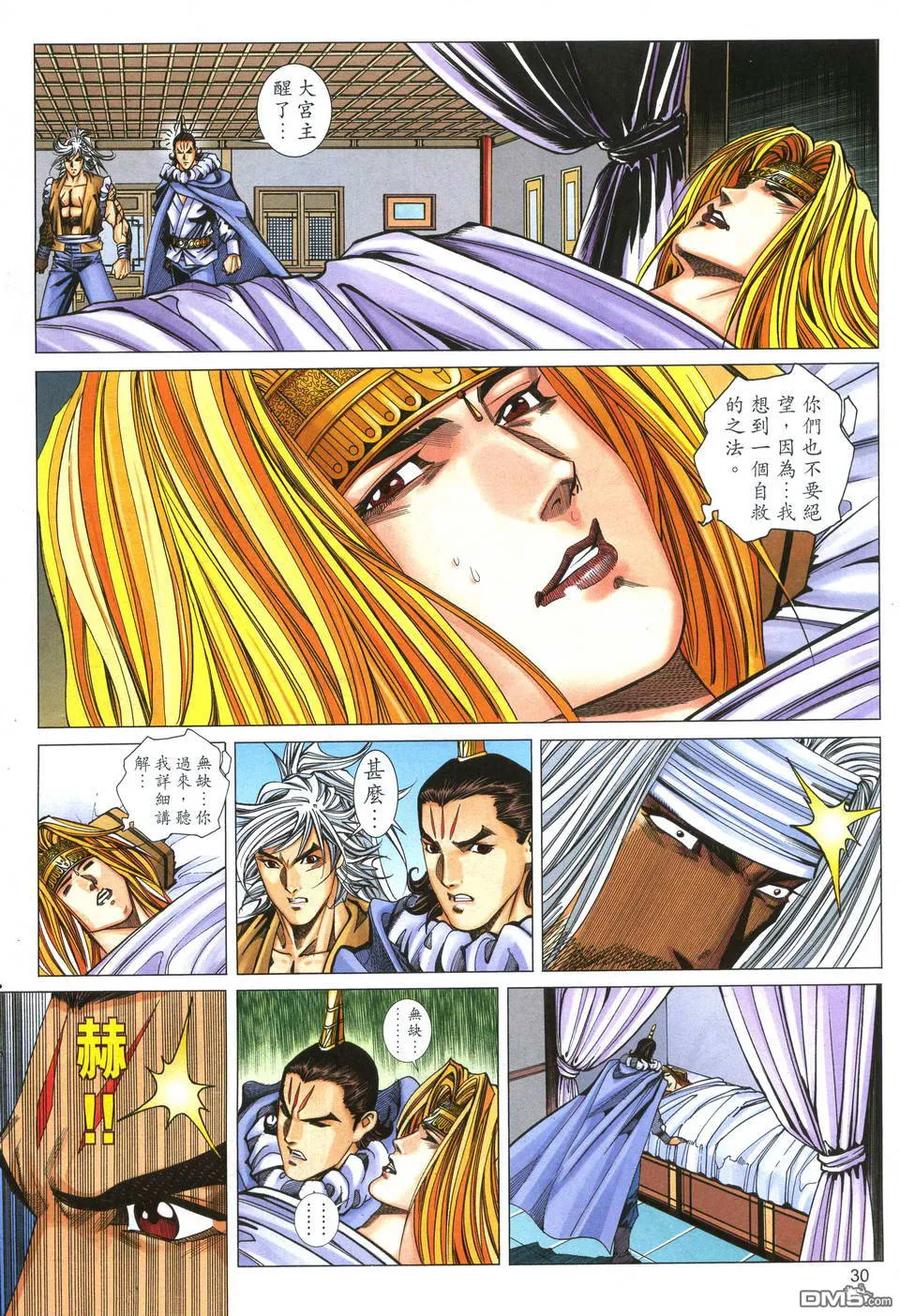第29页