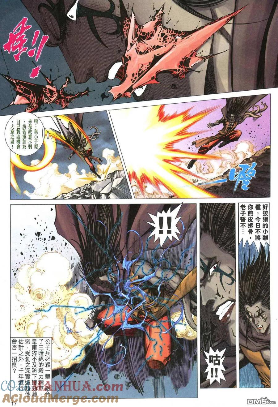 第17页
