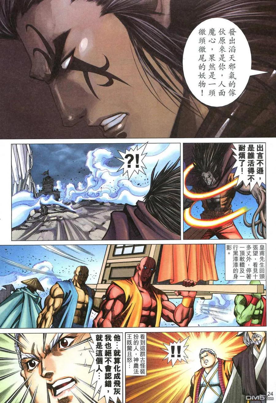 第24页