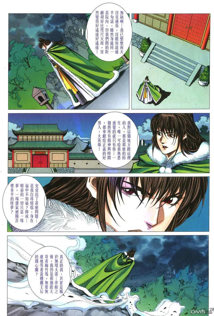 第28页