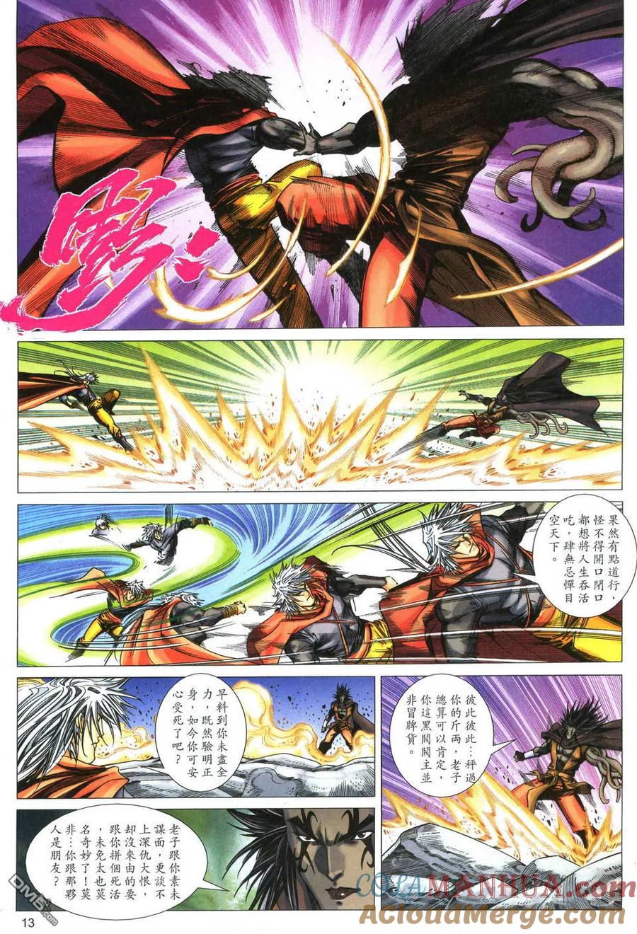 第13页
