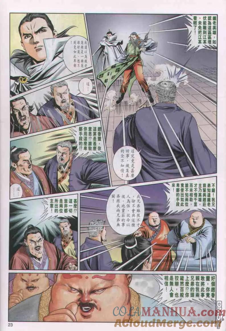 第23页