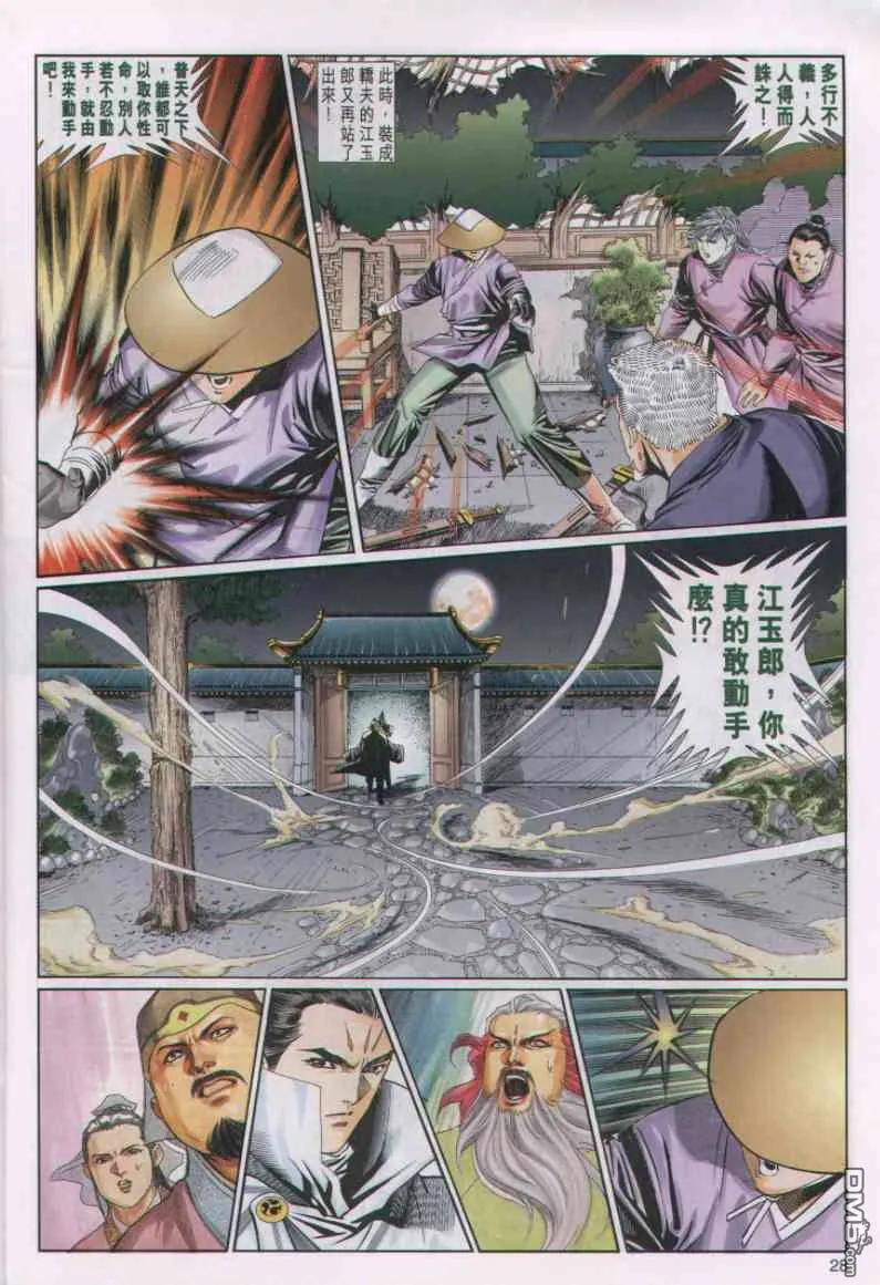 第28页