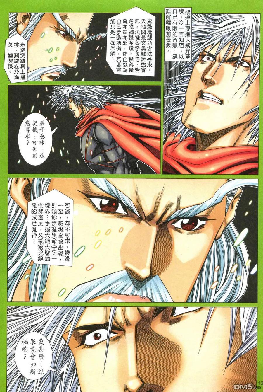 第12页
