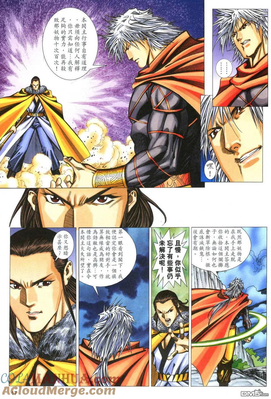 第17页